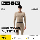 蕉内热皮302++保暖内衣男女士棉感套装7A抗菌秋衣秋裤加绒加厚秋冬季 【男士】白桦灰 XL