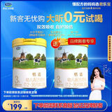 君乐宝恬适3段幼儿配方奶粉(12-36月龄)800克