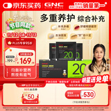 GNC健安喜男士20+营养包30袋 复合维生素矿物质增强防御花少同款