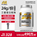 肌肉科技白金乳清蛋白粉增肌粉美国原装进口高蛋白含分离水解运动健身塑形 【天然可可】2磅牛奶巧克力味