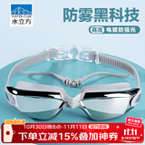 水立方泳镜男女通用防水防雾高清专业电镀游泳眼镜运动镀膜竞技泳镜灰色