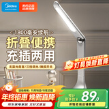 美的（Midea）led折叠充电小台灯儿童学生学习阅读灯宿舍家用卧室床头书桌台灯