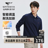 七匹狼长袖T恤男士抗菌恒温易打理商务休闲翻领固色Polo舒适亲肤透气