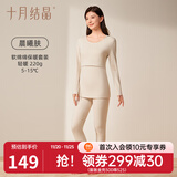 十月结晶孕妇秋衣哺乳上衣打底衫睡衣产后产妇潮妈哺乳衣保暖内衣套装 【套装】晨曦米 推荐5-15℃ L码