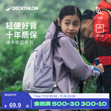 迪卡侬（DECATHLON）儿童户外运动双肩包背包轻便舒适休闲包双肩包学生初中生书包KIDD 香芋紫 15升