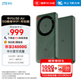 中兴（ZTE）U30 Air年包版 5G免插卡移动随身wifi无线网卡便携式热点5g路由器 松霜绿【年享24000GB大流量】