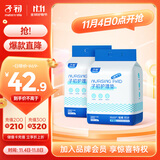 子初孕产妇产褥垫产后一次性护理垫婴儿成人月经垫52片 60*45cm