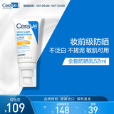 适乐肤（CeraVe）日间无油防晒乳SPF30 52ml(清爽不搓泥防晒)防晒霜女生生日礼物
