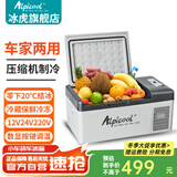 冰虎车载冰箱车家两用24V货车12V通用冷藏冷冻宿舍办公室迷你小型冰箱 C15 车家两用 数显款 15.3升