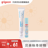 贝亲 婴儿唇周膏宝宝口水护理膏嘴部滋润疹【唇周膏12g+唇膏3g】