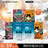 FAN BEAUTY DIARY范冰冰同款面膜组合 海葡萄2片+龙血2片+睡美人2片 补水保湿舒缓