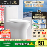 九牧（JOMOO）马桶 家用虹吸式马桶大冲力节水坐便器 防臭瞬冲 易洁抗菌马桶 行业爆款-双旋暴风冲11370-400坑