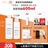 雅漾（Avene）恒润柔肤保湿水400ML大宝水敏肌补水舒缓爽肤水护肤水11.11礼物