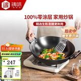 铸味（Jill May）铸味铸铁锅无涂层炒菜锅少油烟燃气灶不粘锅家用炒锅铁锅厨房好物 圆底双耳炒锅（无盖） 46cm
