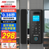 海康威视（HIKVISION）U型锁玻璃门指纹锁免开孔密码锁办公室智能锁门禁锁ic卡门禁手机蓝牙小程序指纹/刷卡/密码/蓝牙 【双开门带地插-打对穿孔】木门/铁门/有边框玻璃门