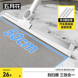 五月花硅胶魔术扫把刮水地板刮浴室扫水神器玻璃刮50CM共3个刮条