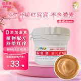 屁屁乐 护臀霜婴儿 宝宝护臀膏油 新生儿婴儿护肤霜60g