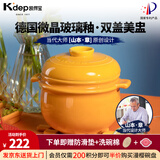 凯得宝（K+dep）日本日式陶瓷汤盅炖盅一人份婴儿燕窝鱼翅隔水迷你小碗罐 【香盅】0.8L 杏黄色