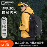 探路者（TOREAD）云野登山背包户外徒步旅行双肩包30L轻便男女日常通勤书包 黑色