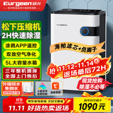 欧井（Eurgeen）除湿机/抽湿机 除湿量22升/天 家用地下室净化杀菌智控除湿器 OJ-223E