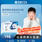 碧然德（BRITA） 家用滤水壶 净水壶滤芯 Maxtra 多效滤芯 6枚装