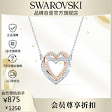 施华洛世奇 HYPERBOLA 心心相扣项链女送女朋友生日礼物女5518868