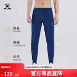 KELME /卡尔美足球训练收腿裤修身高弹力紧身运动长裤KMC160022 深蓝 S