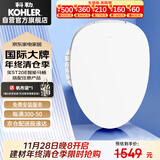 科勒（KOHLER）智能马桶盖E510超薄智能坐便盖板清舒宝洁身器 即热式 K-35054T-0