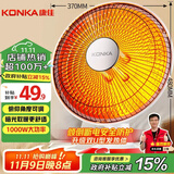 康佳（KONKA）取暖器家用小太阳电暖器轻音电暖气取暖烤火炉台式电热两档调节速热倾倒断电 KH-TY15