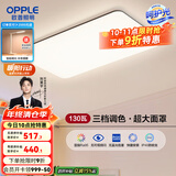 欧普（OPPLE）简约北欧超薄led客厅现代简约呵护光全屋灯具卧室餐厅吸顶灯TC 呵护光三档调光 B款客厅灯