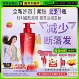 沙宣新品紫钻丰盈瓶强韧丰盈洗发水500g生姜根蓬松柔顺洗发膏男女