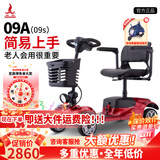 凤凰（Phoenix）老年代步电动车四轮老人四轮车家用可折叠助力车代步车 【09S】30ah锂电+约90里+250W