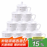 陶相惠茶杯陶瓷盖杯会议杯办公杯带盖开会杯子会议水杯骨瓷茶杯10只套装