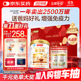 汤臣倍健蛋白粉450g+植物蛋350g 含乳清蛋白粉 补充蛋白质粉 礼盒送礼