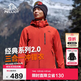 伯希和（Pelliot）【山野经典2.0】冲锋衣三合一秋冬男女户外保暖外套11340105霞红L