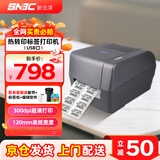 新北洋（SNBC） BP430碳带热转印标签条码打印机 300dpi超清不干胶固资PET亚银纸吊牌水洗唛价签打印机