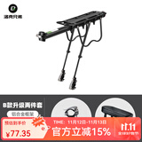 洛克兄弟（ROCKBROS） 自行车货架后座铝合金山地车后架快拆单车行李架后座装备 B款升级款+软垫
