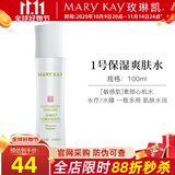 玫琳凯护肤品经典1号保湿爽肤水卸妆补水收缩毛孔清洁化妆品旗舰 1号保湿爽肤水【新款】