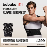 背背佳U10矫姿带端正背部姿势护腰带儿童学生成人男女士-XXL