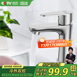 四季沐歌面盆水龙头304不锈钢冷热水龙头浴室卫生间洗脸盆台盆通用