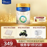 美素佳儿（Friso）皇家较大婴儿配方奶粉 2段（6-12个月）800克 乳铁蛋白 新国标