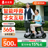 皮皮熊小红车老年代步电动车带娃母子车四轮老年人高续航家用折叠代步 36V【升级小程序款-S3 Pro灰色】手机互联 远程可视