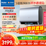 海尔（Haier）麦浪套系电热水器 国家补贴20%双胆扁桶80升BK7PLUS BK7升级小蓝瓶无镁棒净肤洗3D巨能洗速热家用