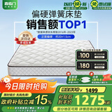 喜临门 椰棕床垫 邦尼尔弹簧床垫 抑菌防螨床垫 极光白2S 1.5x2米 偏硬