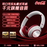 可口可乐T37蓝牙耳机头戴式耳机游戏电竞运动无线耳机三角洲带耳麦AI耳机超长续航2026最新款男女学生礼物
