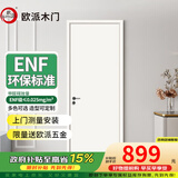 欧派（OUPAI）木门卧室门室内门厨房门 ENF级环保生态膜降噪免漆门 厨房推拉双开门极窄隐形门可定制 T系平板门-45厚门+双包门套