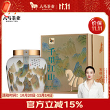 八马茶业千里江山 福鼎老白茶白牡丹2017年 茶叶礼盒装160g 送礼