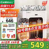 康宝（Canbo）消毒柜小型家用不锈钢台式婴儿奶瓶碗筷收纳高温热风消毒碗柜烘干【国家补贴】XDR53-LC3M