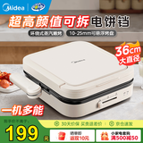美的（Midea）电饼铛 可拆洗大火力速热 三明治机早餐机煎饼锅 方形蒸汽煎烤悬浮加深加大烤盘烙饼 【上下盘独立控温】JKE28J51