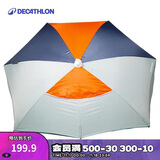 迪卡侬防晒沙滩帐篷小型简易便携遮阳海边度假钓鱼青砖色遮阳伞-4104414